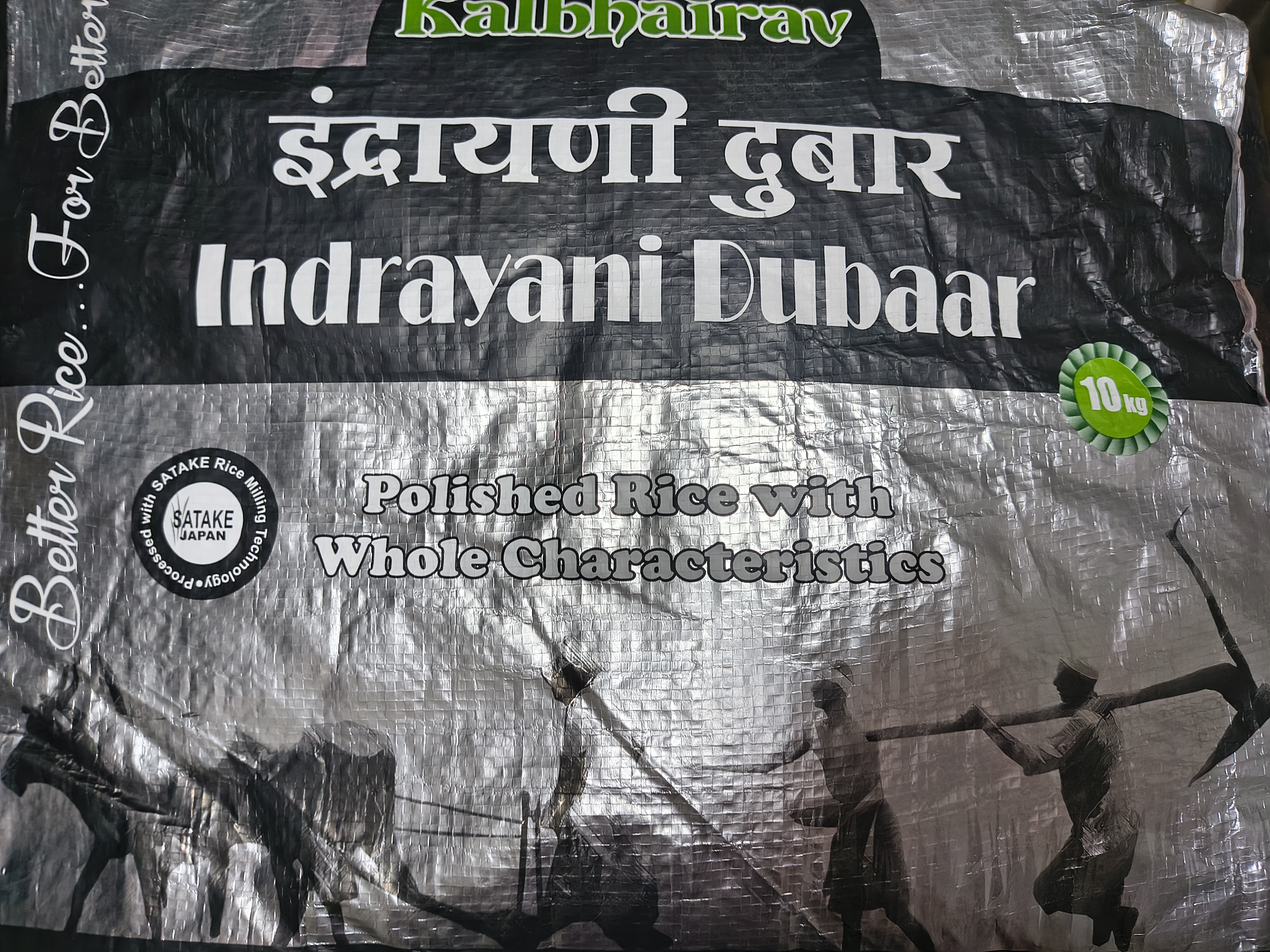 Indrayani broken rice